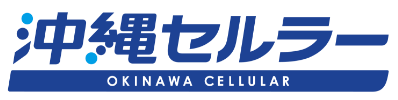 沖縄セルラー