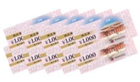 OCS商品券1万円分